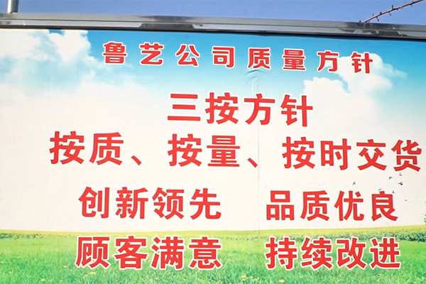 曹縣魯藝木業(yè)有限公司 曹縣魯藝木業(yè)有限公司